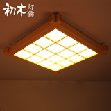 初木 日式实木木质客厅卧室吸顶灯饰 创意正方形中式led餐厅灯具