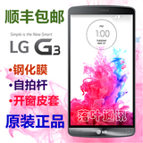 LG G3韩版F400/F460港版D855/D858美版VS985/LS990电信三网4G手机