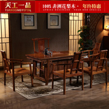 花梨木茶桌实木茶桌椅组合仿古茶桌功夫茶几中式茶台特价红木家具
