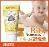 正品美国Burt's Bees小蜜蜂护臀膏婴儿宝宝护臀霜85g尿布疹红屁股