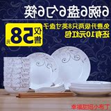 骨瓷陶瓷餐具碗筷碗碟套装中式厨房家用特价创意简约6人24头碗盘