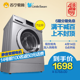 Littleswan/小天鹅 TG70-1229EDS 7公斤全自动变频滚筒洗衣机家用