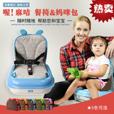 婴幼儿便携式宝宝餐椅妈咪包多功能塑料收纳增高宝宝吃饭座椅垫