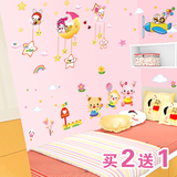 儿童房女孩卧室温馨床头装饰可爱卡通墙上贴画客厅墙壁创意墙贴纸