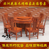 红木家具红木餐桌实木餐桌特价1.38米1.6米圆桌100%非洲黄花梨木
