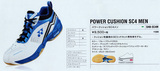 YONEX PowerCushion SC4 Men SHB-SC4M羽毛球鞋 日本预定 JP版