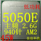 AMD 速龙64 X2 5050e 940针 AM2 主频 2.6G 45W 低功耗 双核心CPU