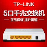 TP-LINK TL-SG1005+ 5口千兆交换机 网络交换机监控 塑壳桌面式