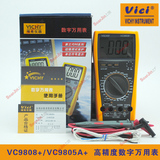 VC9808+ 数字万用表 VC9805A+万能表 维希特VICI可测频率温度电容