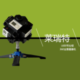 莱瑞特L600-专业级360全景摄像机  VR内容拍摄设备 支持车载拍摄