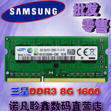三星8G DDR3 1600MHZ笔记本内存条8GB PC3-12800S 标准电压 1.5V