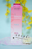 MINON氨基酸保湿乳液 敏感肌干燥肌 100g 日本原装代购