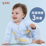 男童宝宝春装三件套装0-1岁半春秋婴幼儿衣服 纯棉男婴儿童装外套
