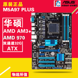 Asus/华硕 M5A97 PLUS AMD 970 AM3+主板支持FX8300/6300/4300