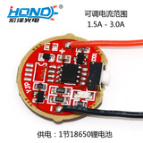 HZ-3013 LED强光手电筒驱动板中部侧面开关 单节锂电5档记忆23mm