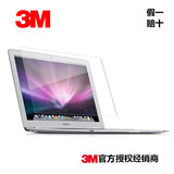 3M苹果笔记本电脑屏幕保护膜Macbook air pro 13寸15寸Retina贴膜