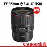 Canon/佳能 EF 35mm f/1.4L II 镜头 35 F1.4 35L 二代 原装正品