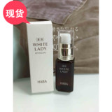 日本代购HABA美白精华液WL WHITE LADY雪白佳丽美容液30ML现货