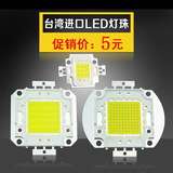led光源芯片10W20W30W40W50W70W80W100W大功率集成晶元芯片投光灯