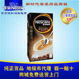 Nescafe/雀巢咖啡 馆藏咖啡 白咖啡 5条装 16年3月 新货