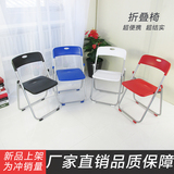 塑料折叠椅靠背椅办公椅活动椅子会场椅会议椅白黑蓝红色便携
