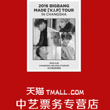 BigBang徐州 洛阳 西安 北京演唱会门票bigbang三巡见面会