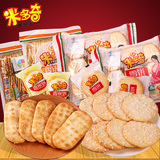 米多奇雪饼200g休闲零食小吃仙贝香米饼膨化食品年货零食大礼包