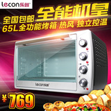 乐创65L商用烤箱   多功能披萨烤炉  热风循环控温 蛋糕电烤箱