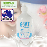 正品澳洲goat soap wash山羊奶沐浴露500ml原味婴儿孕妇可用包邮