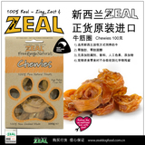 纽西兰天然ZEAL狗零食 宠物零食 狗咬胶 磨牙圈 牛筋圈100g 包邮