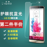 LG G3钢化膜  D858 D857 D859手机贴膜 高清防爆防指纹保护玻璃膜