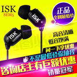 包邮 ISK SEM5 音乐欣赏 网络K歌入耳式监听耳塞 监听耳机高保真