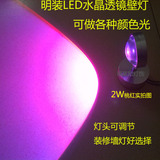 LED明装壁灯1W3W七彩变色效果灯KTV沙发酒吧过道墙灯打光装饰射灯