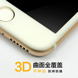 非尼膜属 iPhone6S钢化膜4.7苹果6手机曲面膜3D全屏覆盖彩膜贴膜