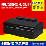 爱普生r330专业照片打印机彩色相片6色喷墨打印配连供 r230升级