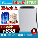 6公斤全自动洗衣机家用波轮小型 Littleswan/小天鹅 TB60-V1059H