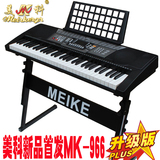 包邮美科新款正品61键电子琴教学型钢琴键成人儿童通用mp3功能