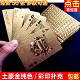 土豪金扑克 金箔扑克牌纸牌 镀金色塑料扑克牌 创意收藏扑克牌