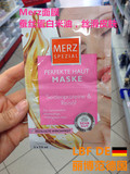 丽博范德国 德国直邮代购Merz special大米蚕丝蛋白补水美白面膜