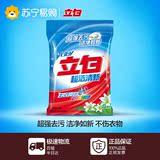 【苏宁易购】立白超洁清新洗衣粉（无磷）4kg