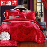 恒源祥贡缎提花婚庆四件套大红色床品结婚床单被套结婚床上用品