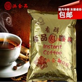 台湾进口香醇极品K1咖啡粉/纯速溶咖啡粉黑咖啡1kg高档咖啡补充包