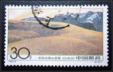 1993-9（4-2）长白山天池 30分面值 信销散票 编年信销邮票