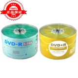 正品Ritek铼德ARITAe时代系列DVD-R光盘/莱德DVD空白刻录盘