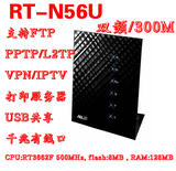 华硕RT-N56U 双频千兆无线 光纤路由器 双USB 打印服务器 有底座