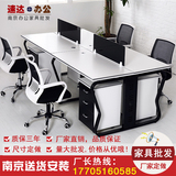 南京办公家具桌 员工桌4人位 钢架简约 四人职员卡座办公桌椅组合