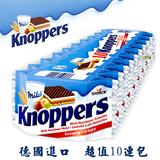 knoppers德国牛奶榛子威化饼干10连包五层巧克力夹心办公进口零食