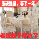 欧式餐桌布椅垫椅套装高档大款餐椅垫椅子套坐垫蕾丝圆桌布茶几布