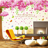 客厅沙发背景墙壁装饰大型樱花树墙贴纸卧室电视温馨浪漫粉嫩贴画