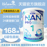 丹麦本土Nestle雀巢NAN pro1能恩婴儿奶粉1段800g罐装